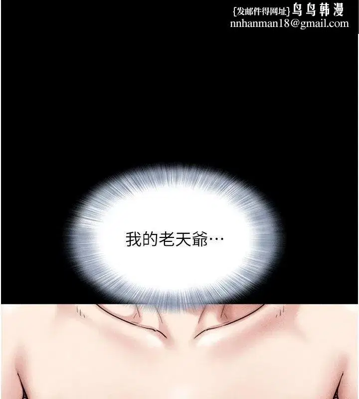 第233話
