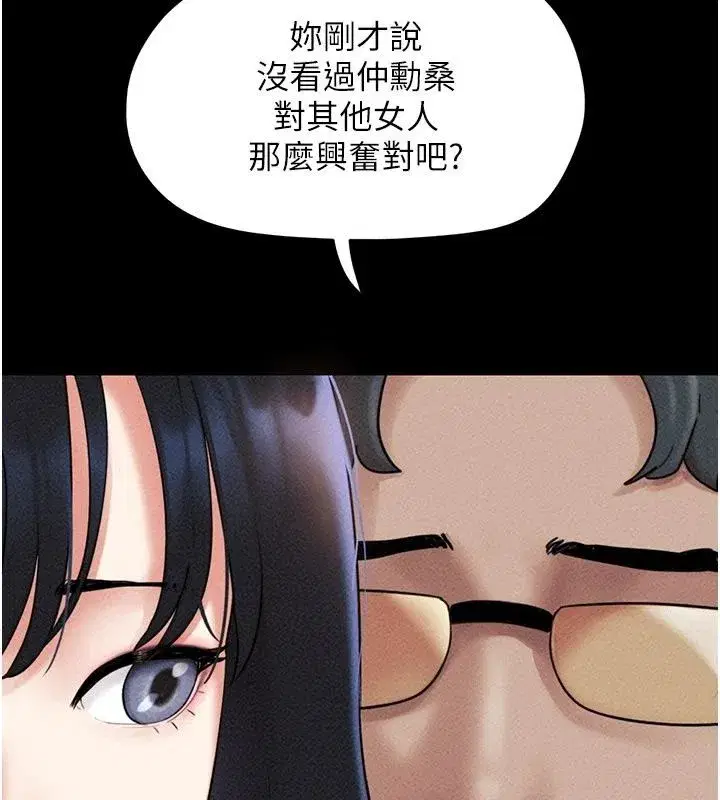 第233話