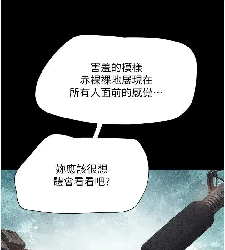 第233話