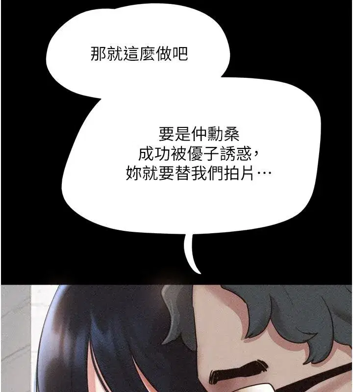 第233話