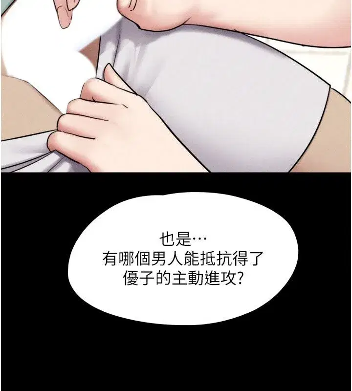 第233話
