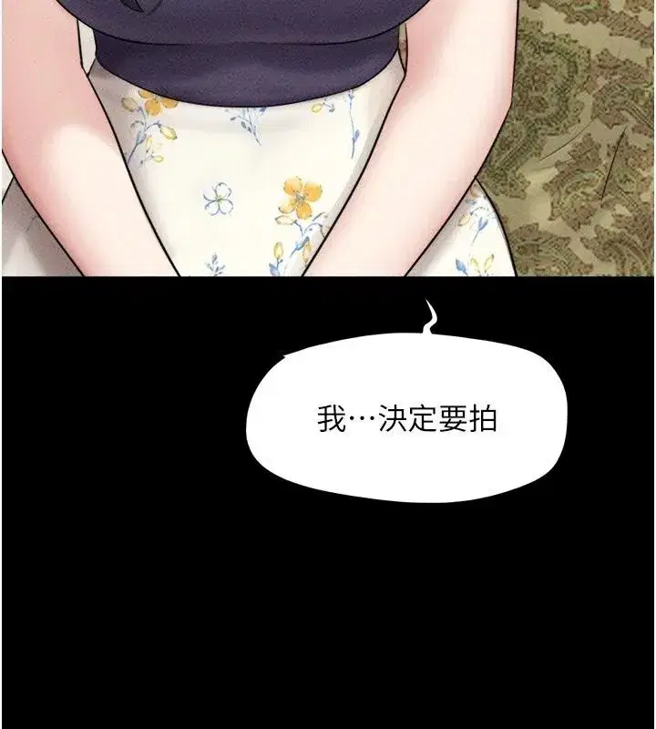 第233話