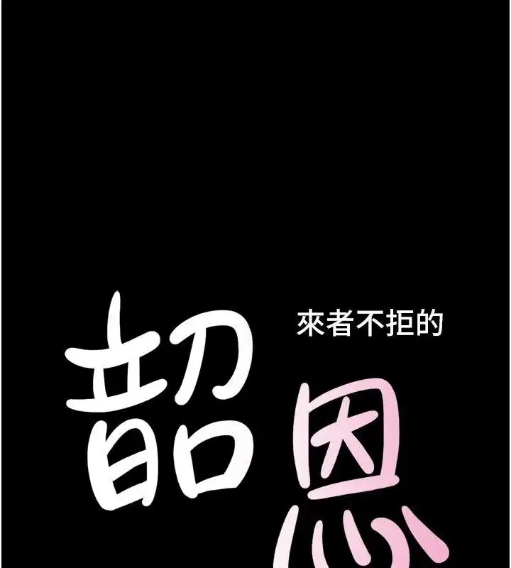第233話