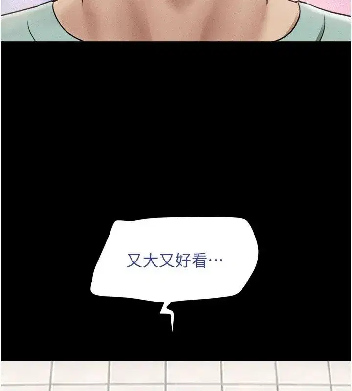 第233話