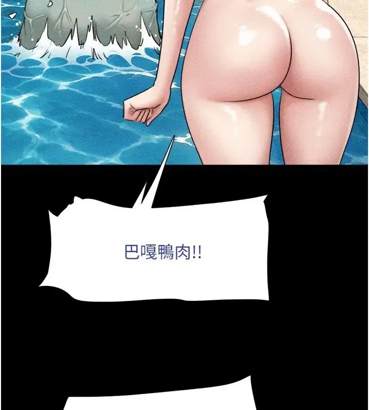 第233話