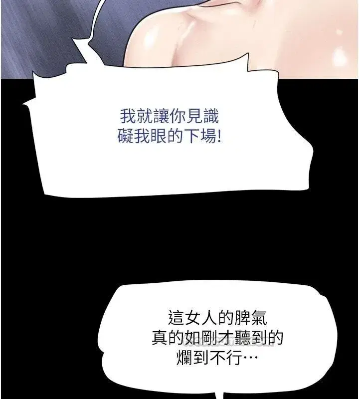 第233話