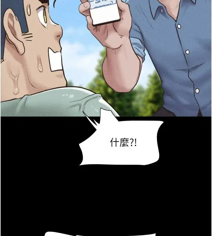 第233話
