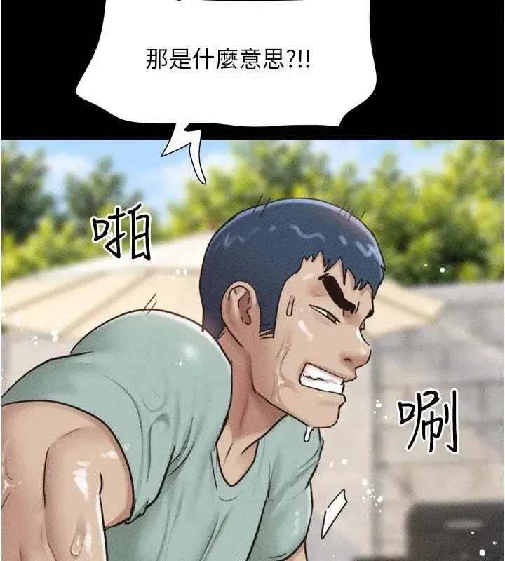 第233話