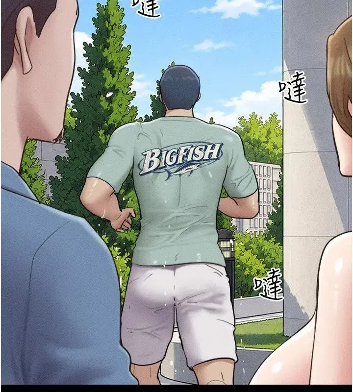 第233話