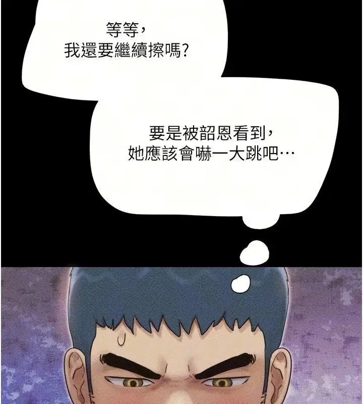 第233話