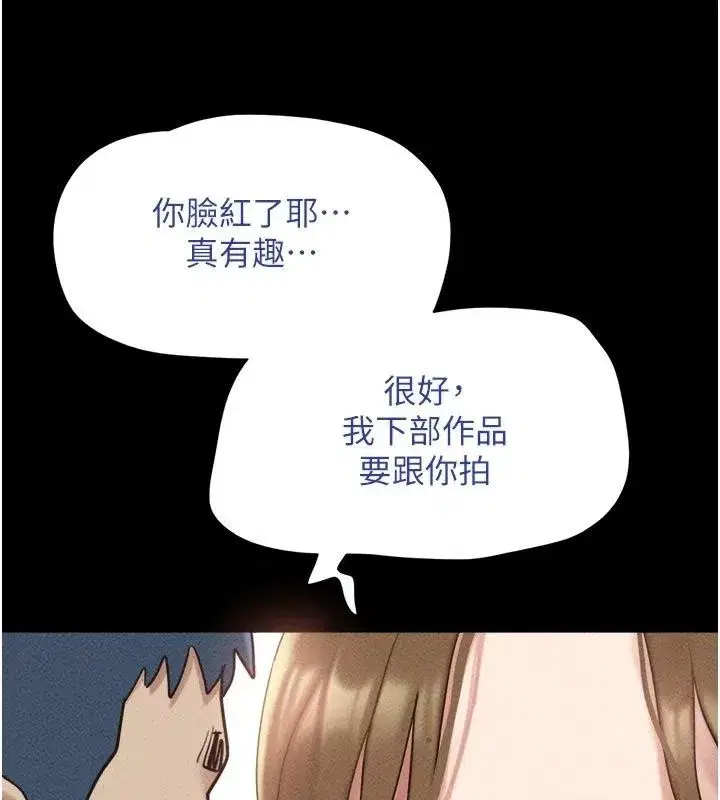 第233話