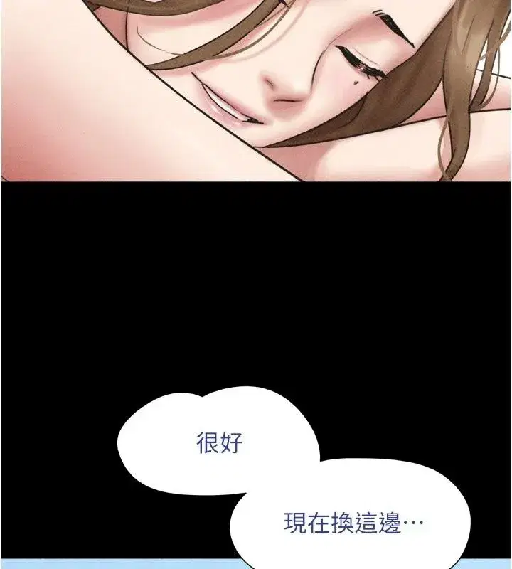 第233話