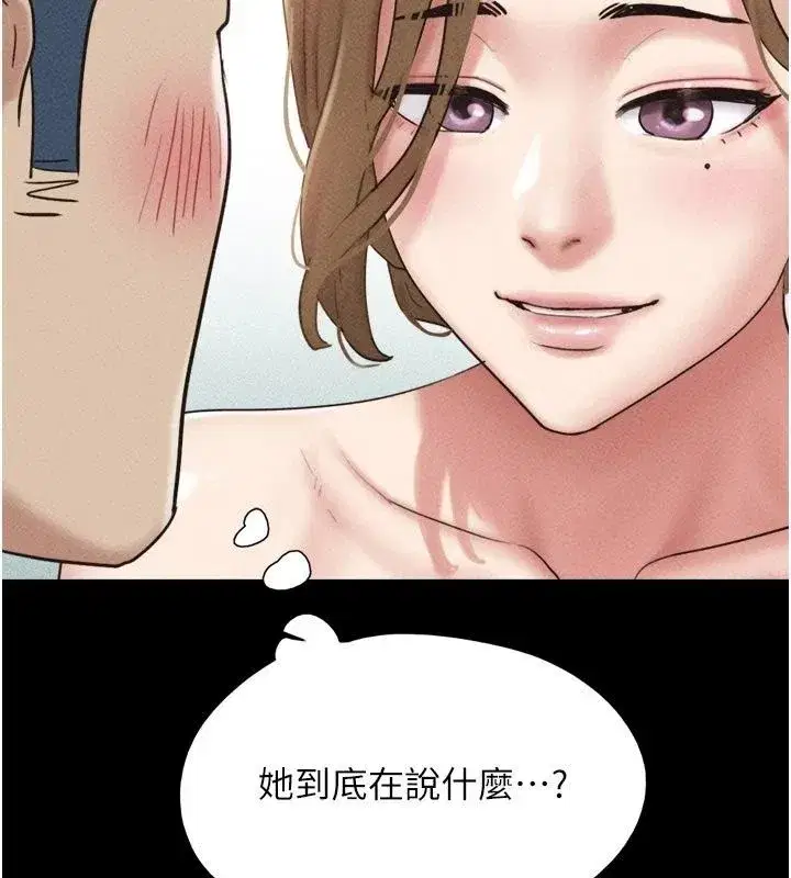 第233話