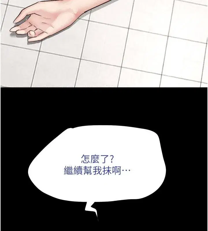 第233話