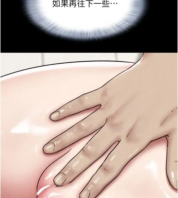 第233話