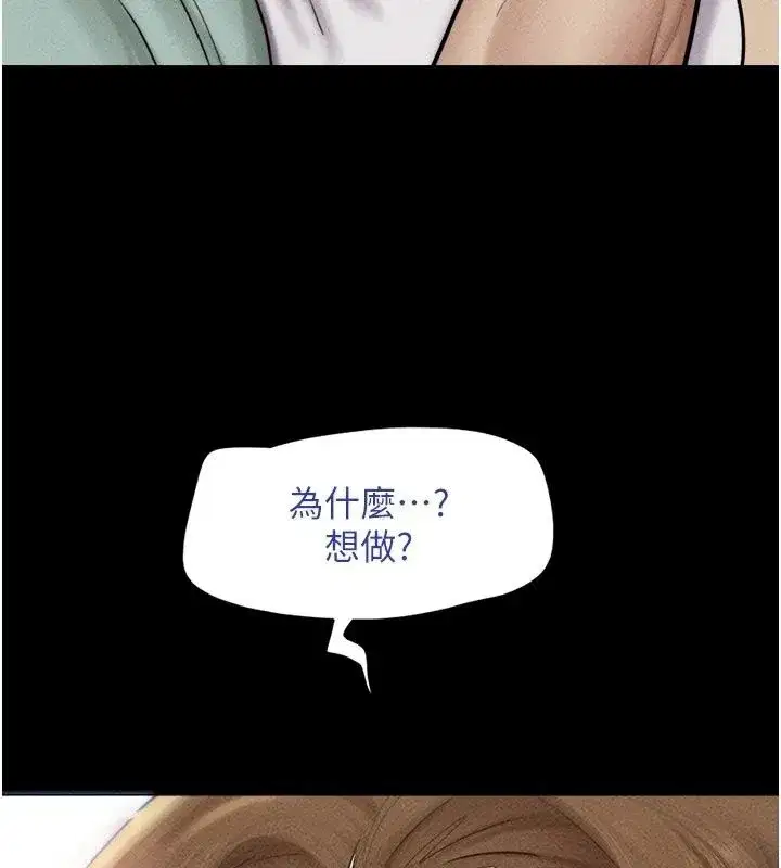 第233話