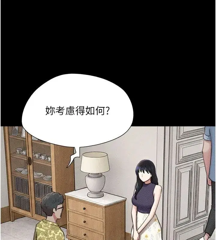 第233話