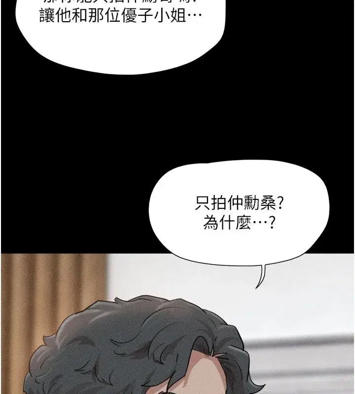第233話