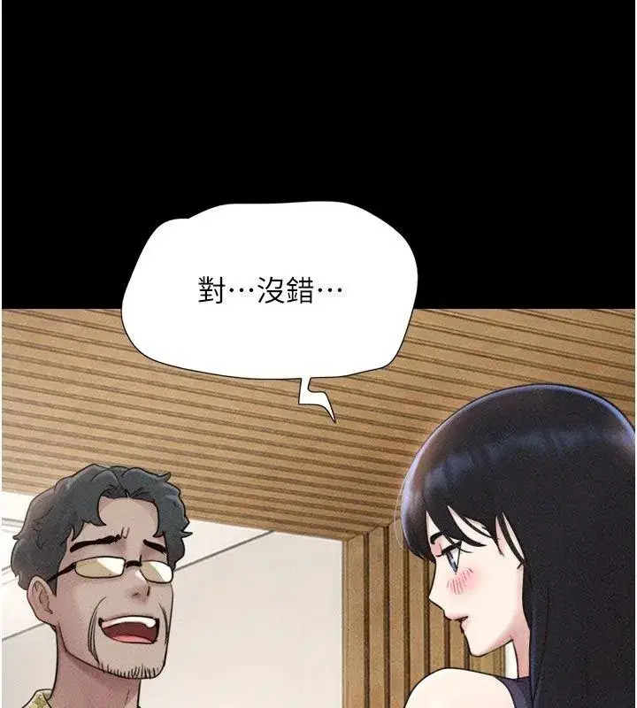 第233話