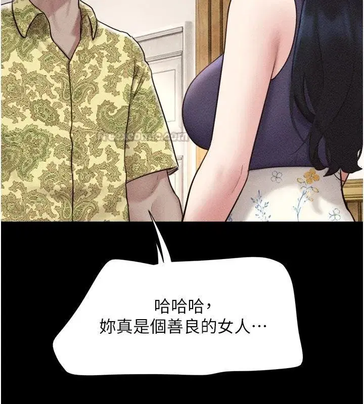 第233話