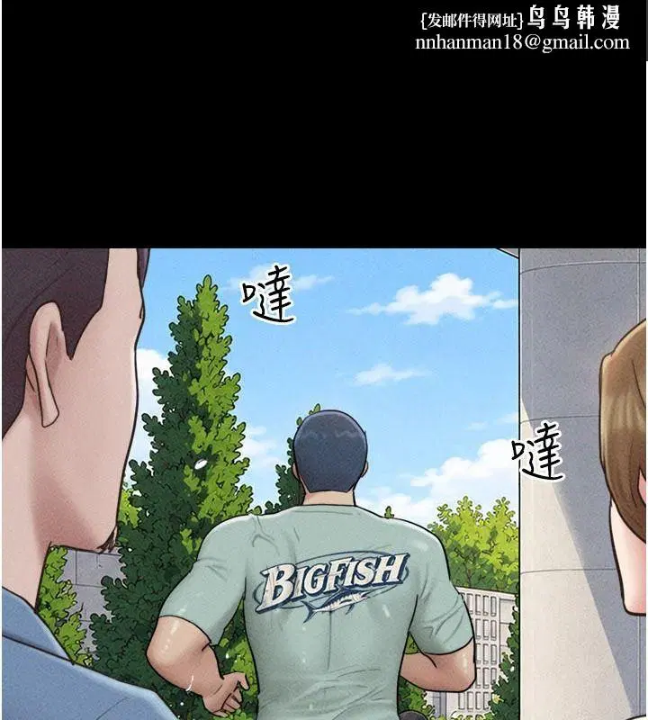 第234話