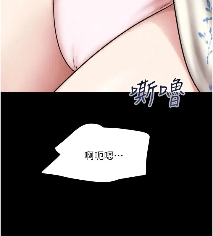 第234話
