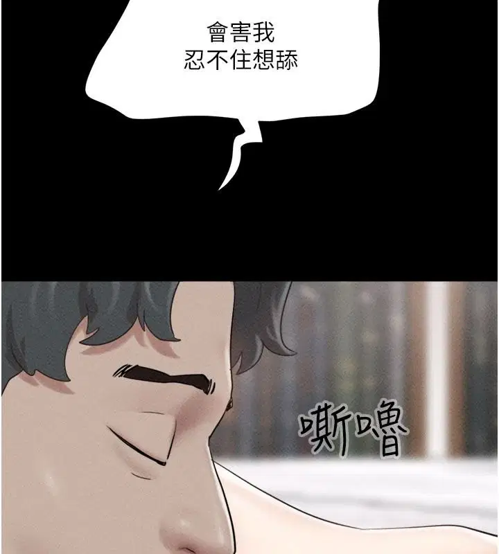 第234話