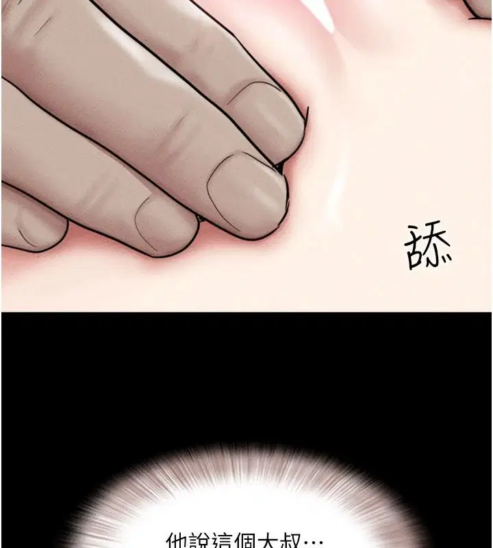 第234話
