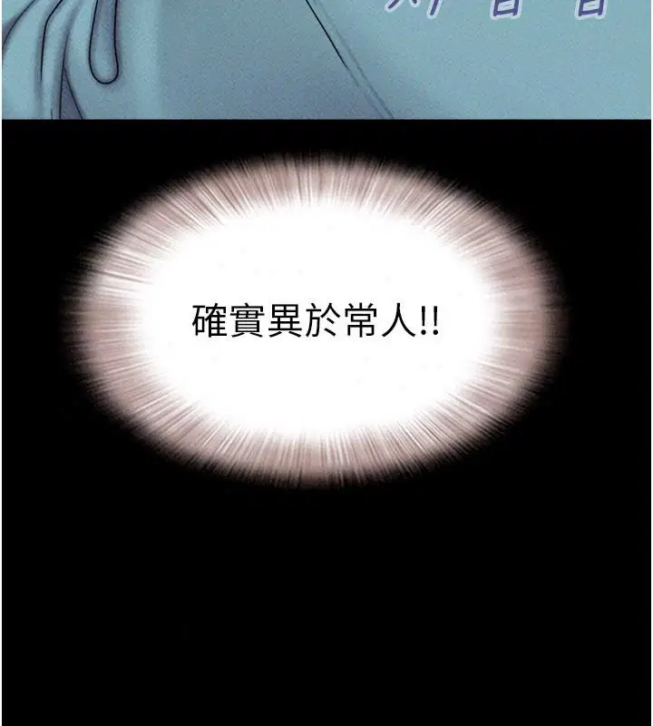 第234話