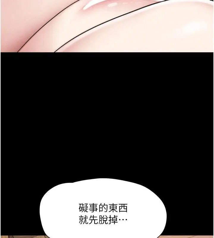 第234話