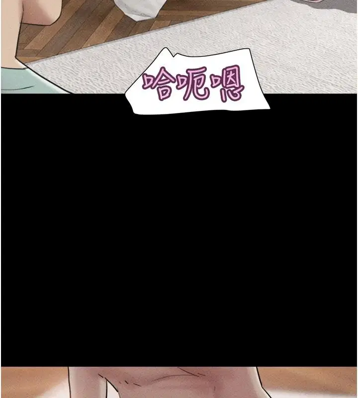 第234話