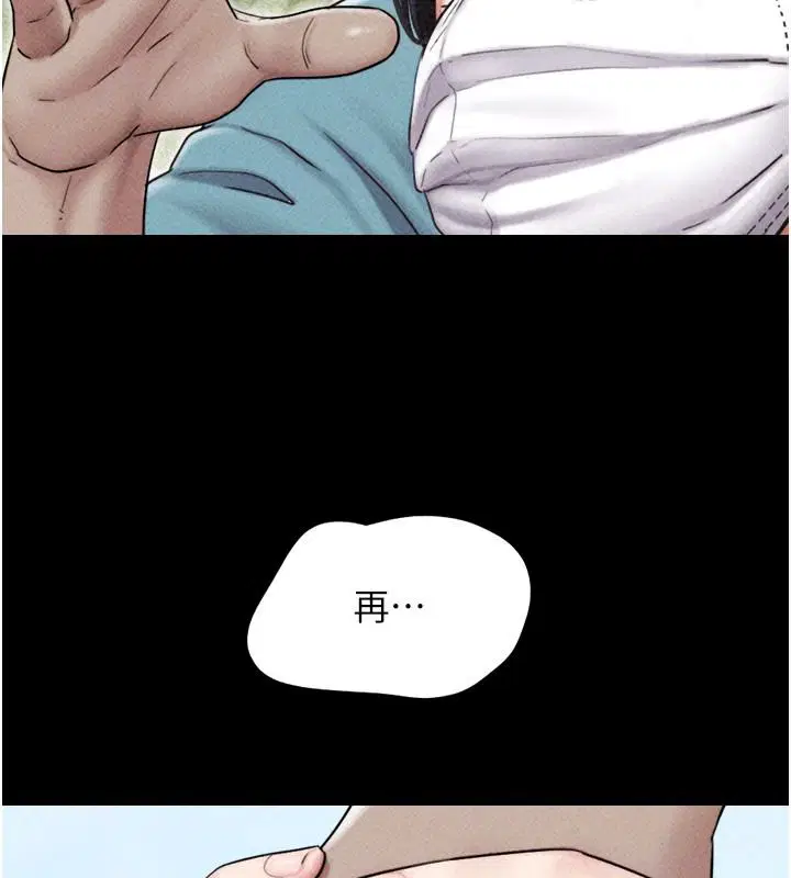 第234話