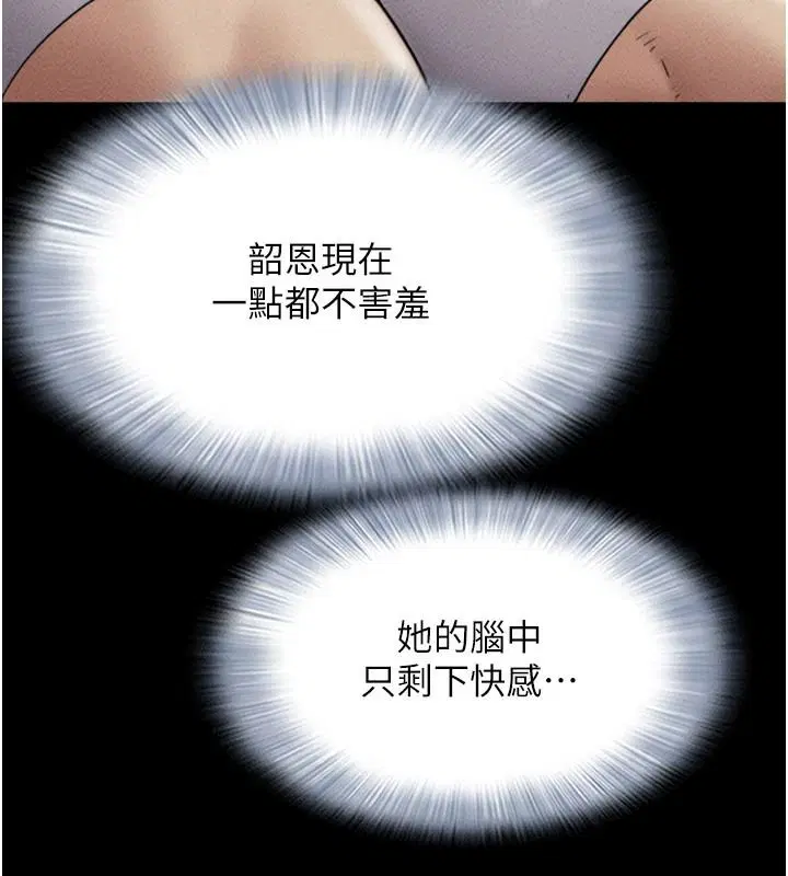 第234話