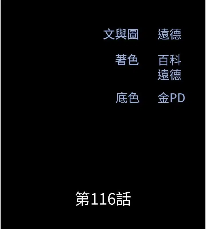 第234話