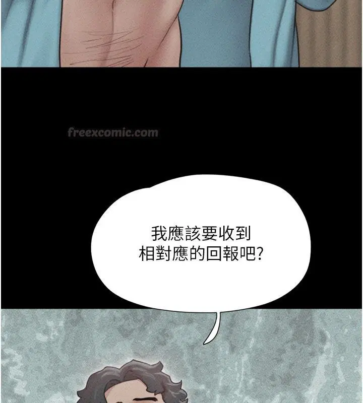 第234話