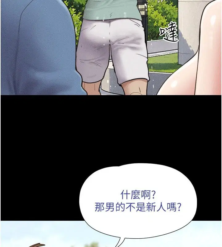 第234話