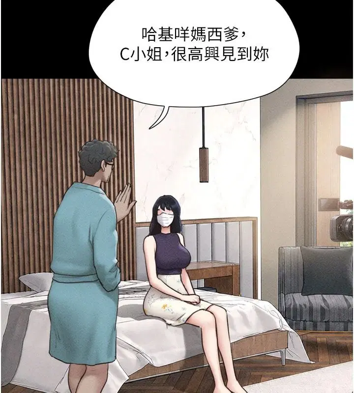 第234話