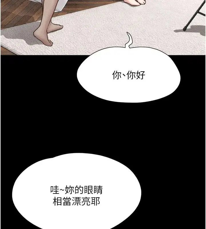 第234話