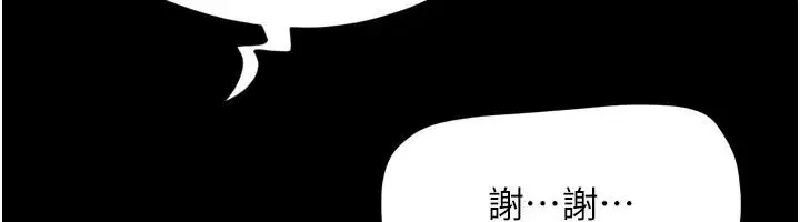 第234話