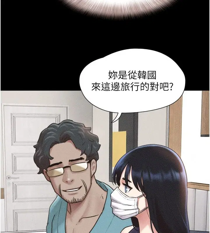 第234話