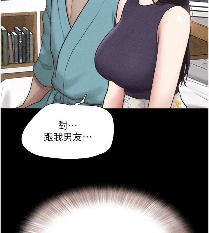 第234話