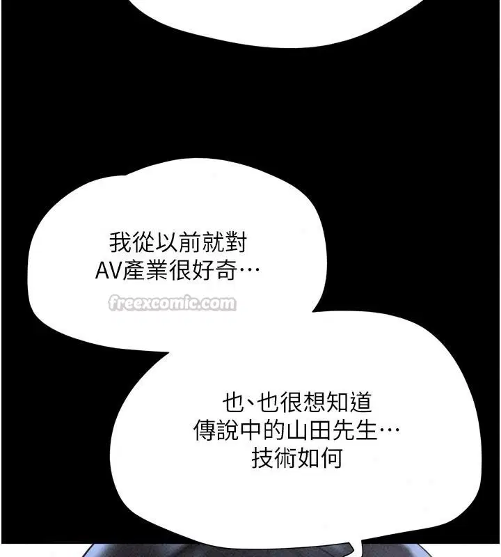 第234話