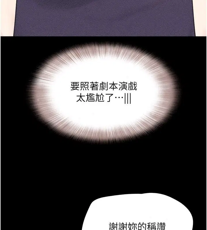 第234話