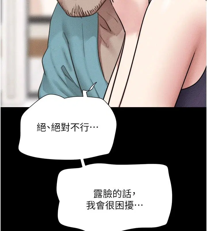 第234話