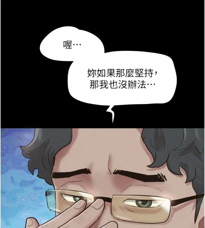第234話