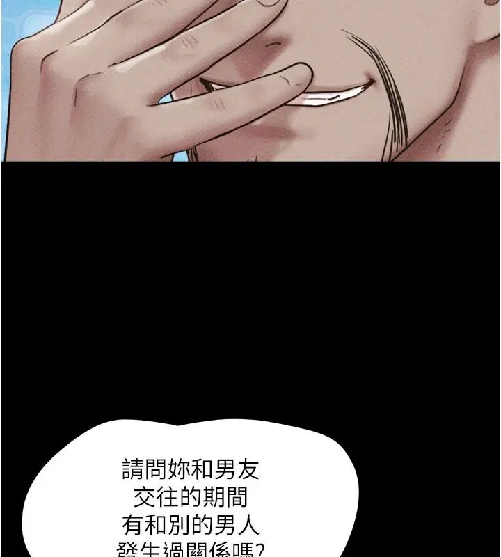 第234話