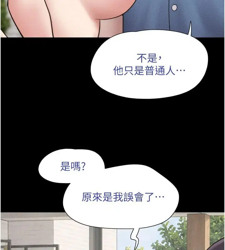 第234話