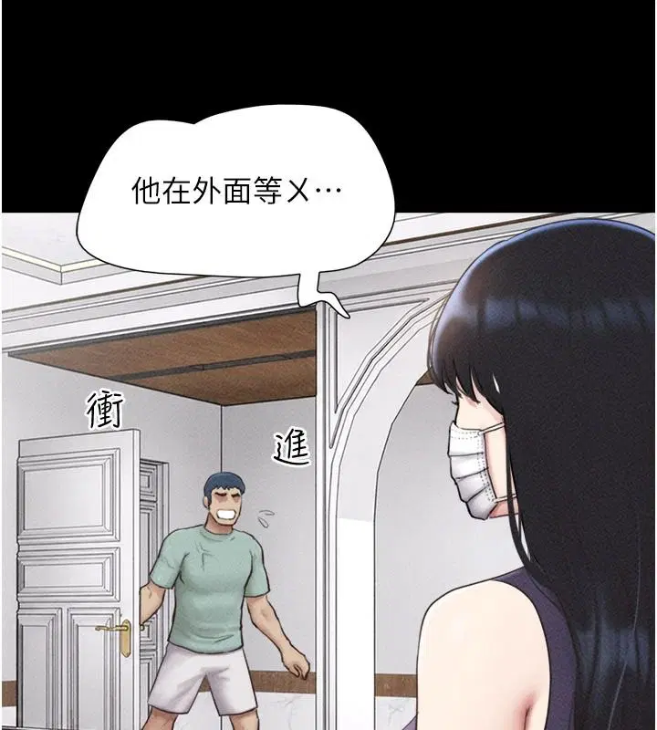 第234話