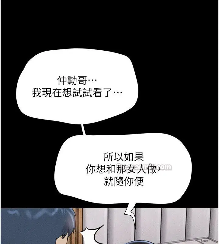 第234話