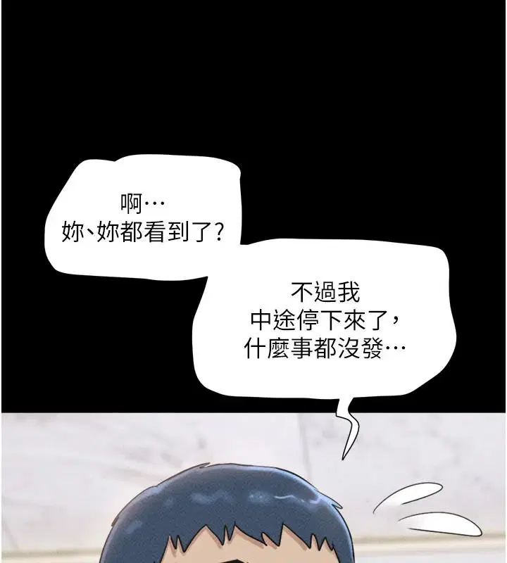 第234話